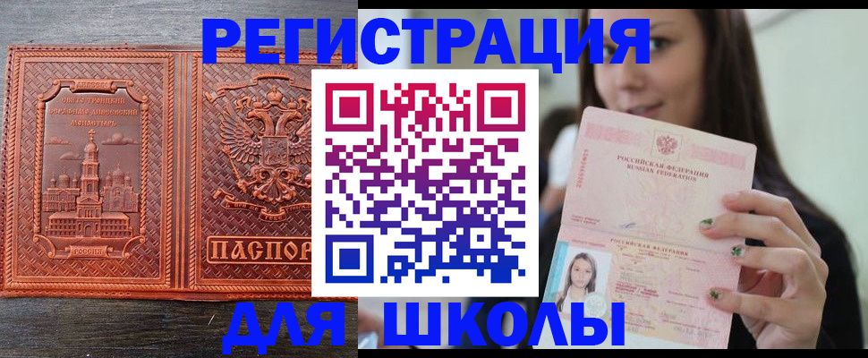 прописка от собственника в Копейске